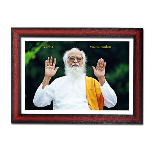 God Photo Frame 15 X 10 inch | Vethathiri Maharishi Photo frame Gifts | Photo Gifts 1