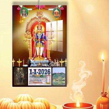 Alternative view of 2026 Personailized Daily Calendar | Daily Sheet Calendar Tamil | God Murugan